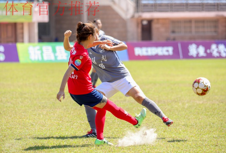 第十四届全运会群众比赛足球项目“天姥山杯”十一人制女子组决赛圆满闭幕