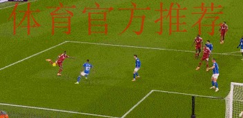 利物浦爆冷1-1升班马 赛季首获平局 范戴克送礼 维尔茨造乌龙救主