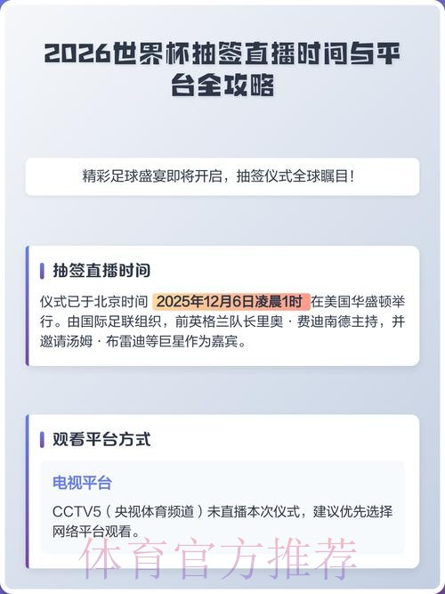 2026世界杯直播最新地址热门 2026世界杯直播最新地址热门