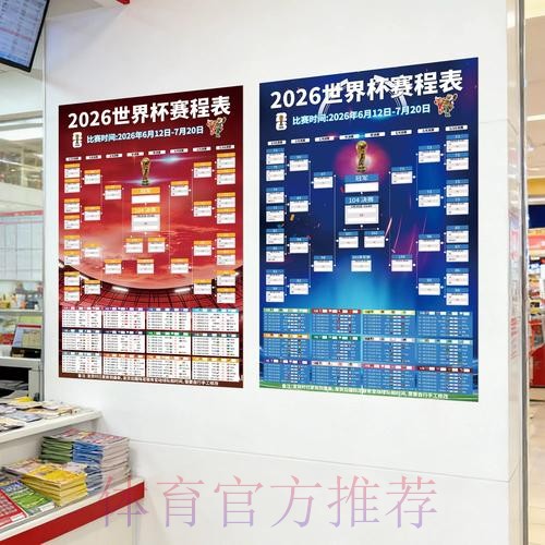 2026世界杯下注安卓入口地址 2026世界杯下注安卓入口地址