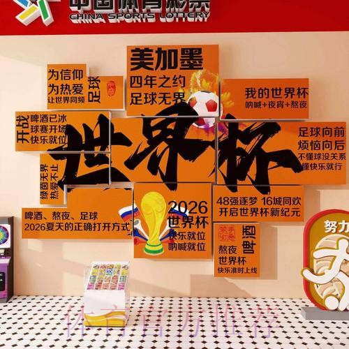 2026世界杯投注高清全站 2026世界杯投注高清全站
