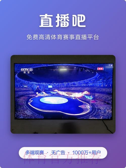 世界杯直播网站最佳